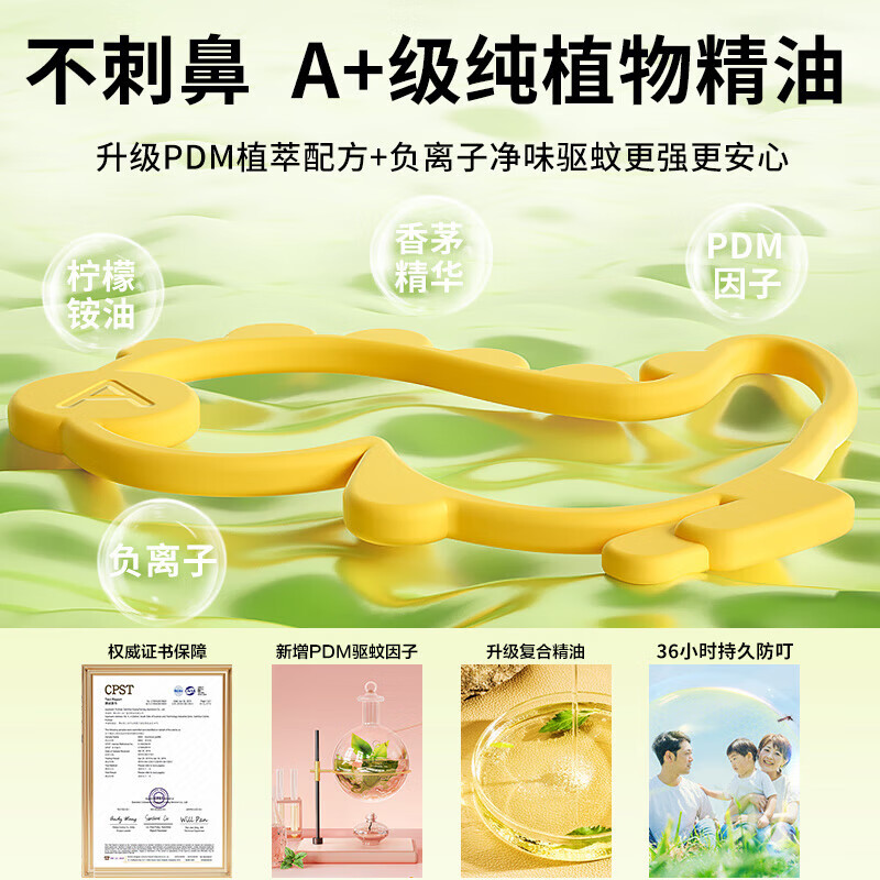 玉簪语防叮手环植物精油成人儿童家用蚊子户外露营防叮神器便携随身驱 小恐龙系列 全身无蚊孕婴 30条