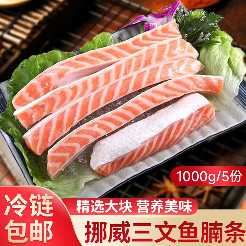 賣(mài)魚(yú)七郎三文魚(yú)魚(yú)腩條挪威進(jìn)口 精品大西洋鮭魚(yú)腩 生鮮魚(yú)類(lèi) 水產(chǎn)夜宵 挪威三文魚(yú)腩條 10斤 （量大低價(jià)）