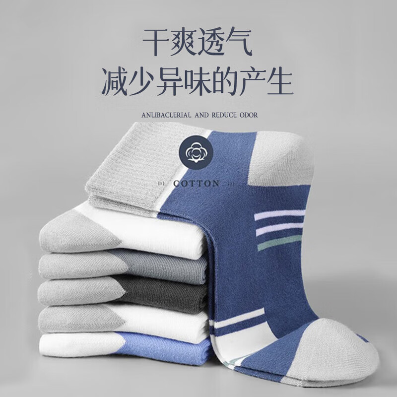 浪莎袜子男士100%纯棉中筒袜春夏季抗起球抗菌防臭男袜透气吸汗休闲袜 混色7双装（抗菌防臭纯棉男袜） 均码