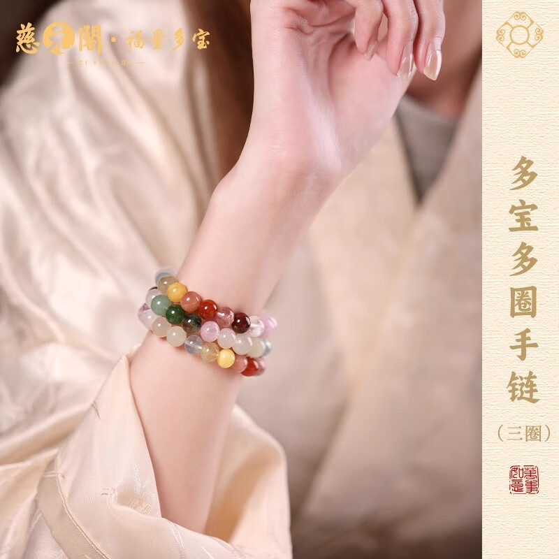 慈元閣水晶手串女款多寶手鏈送女友月光石生日禮物本命年女款手飾 多寶手鏈三圈