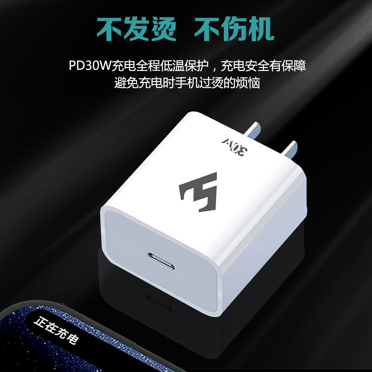 武影子30瓦氮化镓PD协快充头手机平板通用type-c插头 30W氮化镓充电头