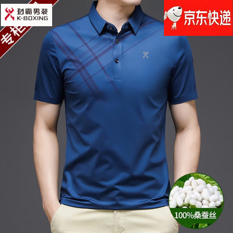 劲霸男装（K-Boxing）官方旗舰高端2025桑蚕丝短袖恤男夏季新款中年商务休闲翻领POLO衫 6666海军蓝 2XL 180