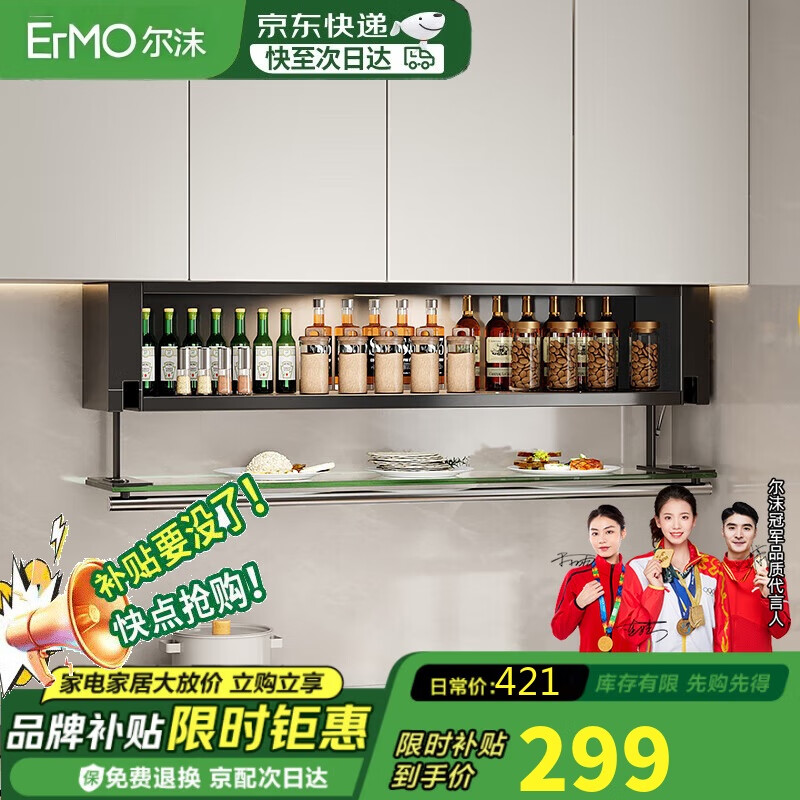 尔沫厨房升降调味拉篮调料置物架壁挂式吊柜下方调味品盒墙壁
