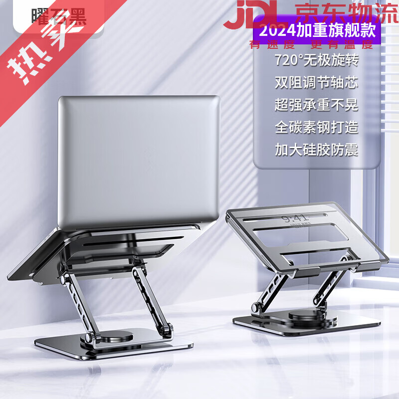 碩圖筆記本電腦支架增高架鋁合金散熱面板桌面托架懸空游戲本適用于拯救者聯(lián)想支撐架ipad筆記本平板二 曜石黑加重旗艦款