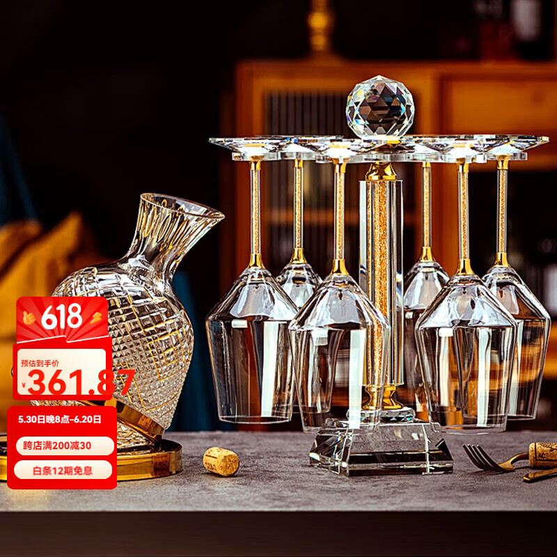 德銷特高檔紅酒杯套裝家用6只創(chuàng)意帶鉆水晶杯葡萄酒杯醒酒器玻璃高腳杯 金鉆杯架+450X6X金色陀螺醒酒器