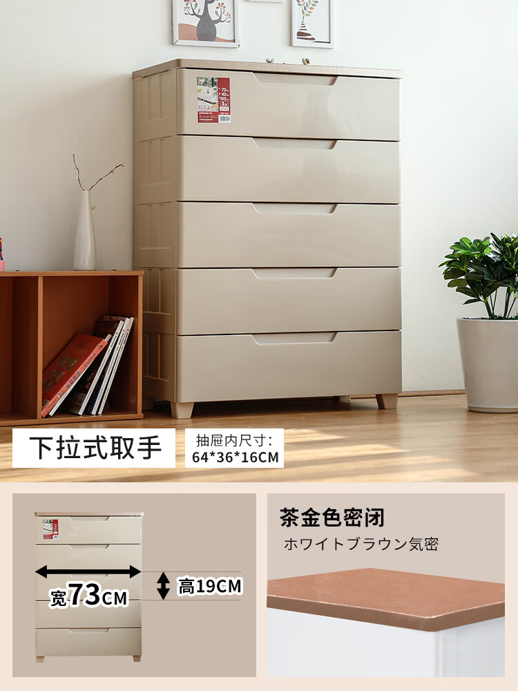 IRIS夹缝抽屉式收纳柜子爱丽丝卧室塑料衣柜储物箱床头柜五斗橱 【上扣手】【茶/金】【面宽72cm】【密闭】 7层