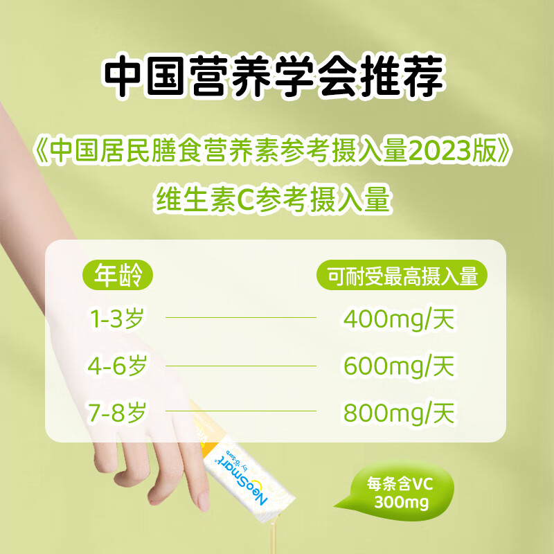 D-Sorb滴适宝 维生素C儿童vc宝宝维生素c婴幼儿抵抗力免疫力 【液体VC条】滴适宝VC 30条*1桶