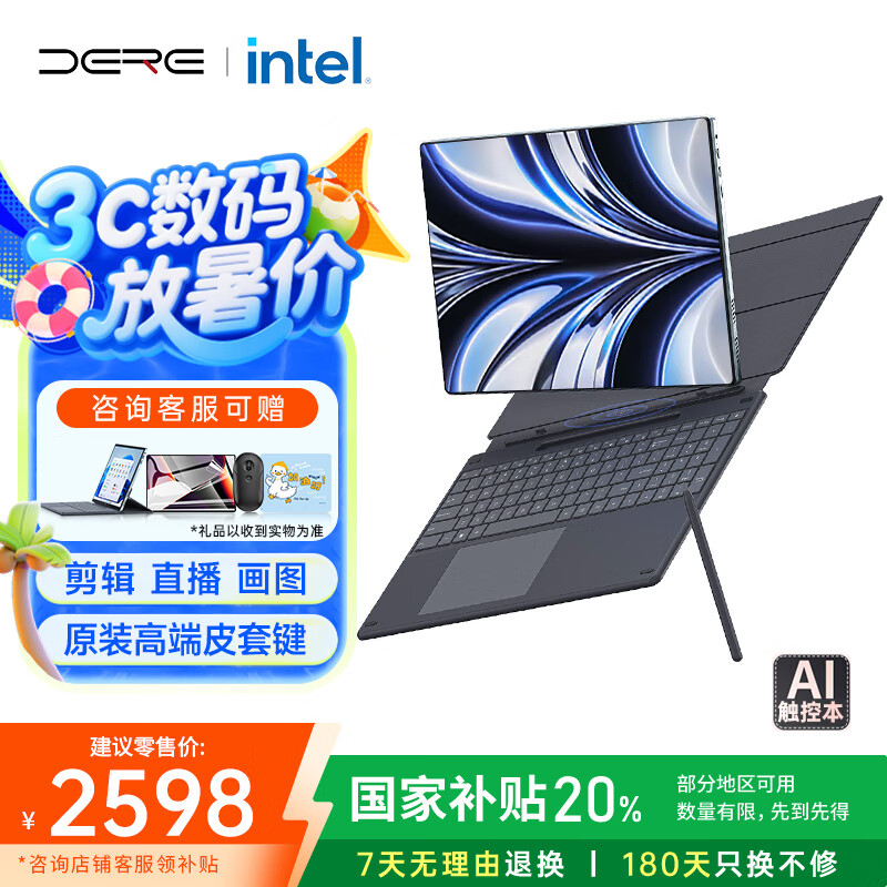 Dere/��� 16Pro 16Ӣ�� �ʼǱ����� intel N95 16GB 512G��̬Ӳ�� ������
