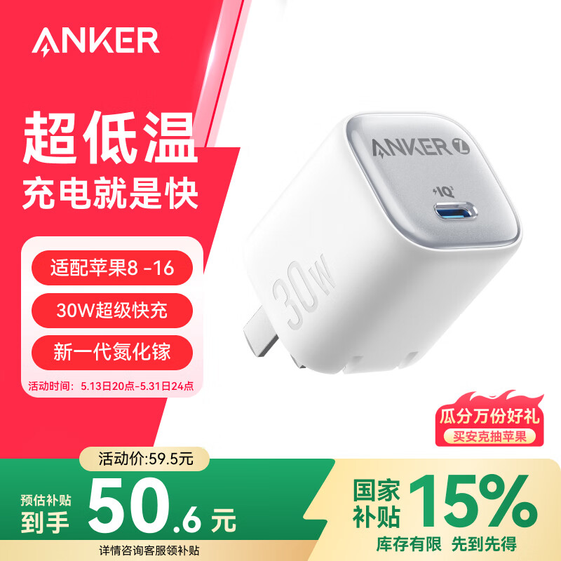 ANKER ���������� 30W����ɫ