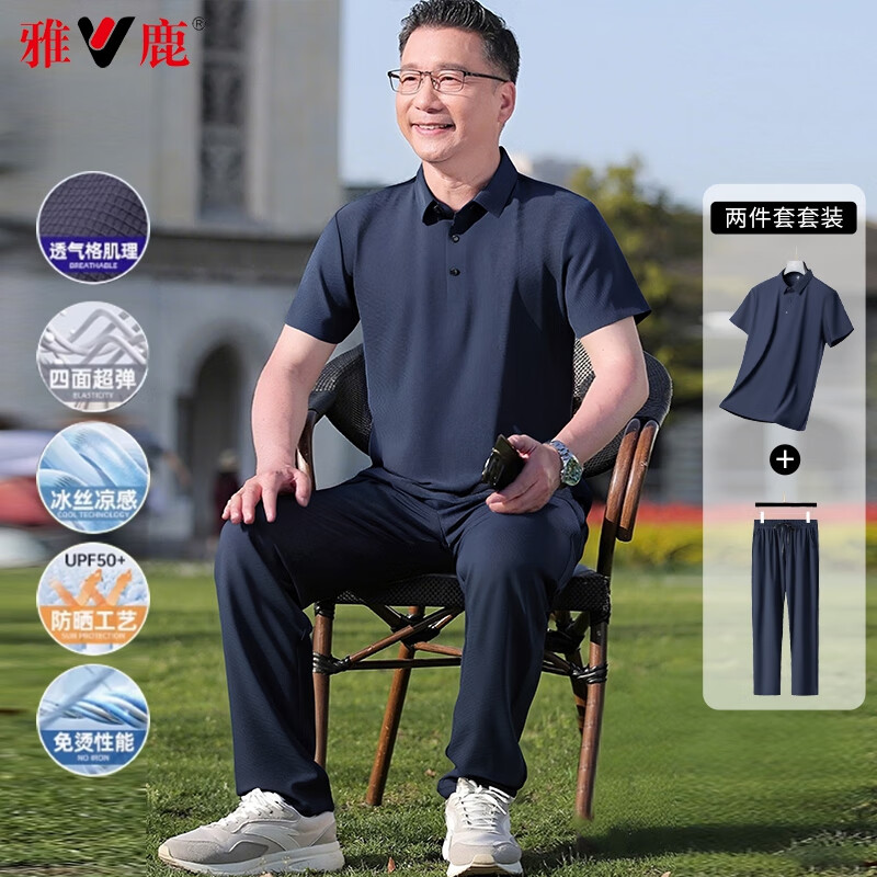 雅鹿父亲节礼物实用送爸爸夏季套装短袖t恤男冰丝polo运动中老年衣服 藏青色-套装【短袖+长裤】 XL /180【推荐140斤-155斤】