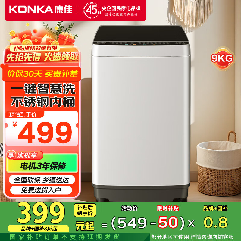 konka/���� ϴ�»� 9kg XQB90-20D0B 