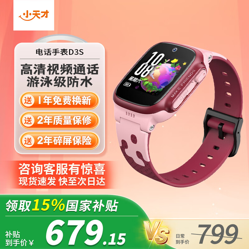 С��� �绰�ֱ�D3S D3S ��ƺ�