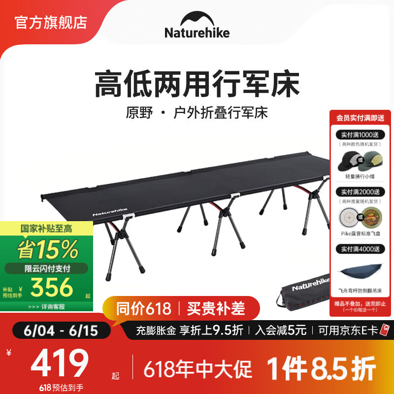 NatureHike挪客原野高低两用行军床户外折叠床单人超轻便携露营躺椅野营午睡 黑色-【高低两用款】