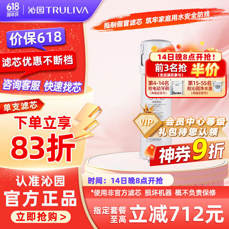 沁园（TRULIVA）沁园厨下净水器滤芯小水钻第3级滤芯炭棒通用滤芯(KRL3913/15/16/5003/05/06/5017)C-O10-MK(Ⅱ)