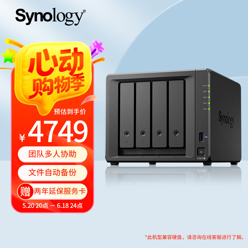 ȺͣSynologyDS925+ ĺ λ NAS洢 ˽ ļ ݱ DS925+䣨ѯ߿ͷ4749Ԫ