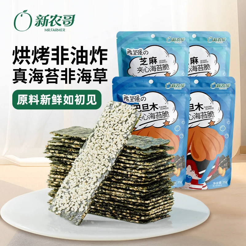 新农哥 海苔夹心脆即食海苔卷芝麻脆片海苔脆儿童休闲零食 芝麻海苔脆35gx4袋