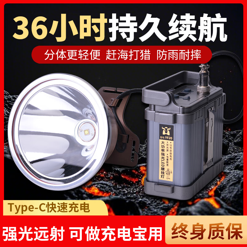 牛王强光头灯黄蓝白三色爆亮远射充电头戴式户外夜钓赶海矿灯超长续航 YF20-26400毫安-白蓝黄三色-40瓦