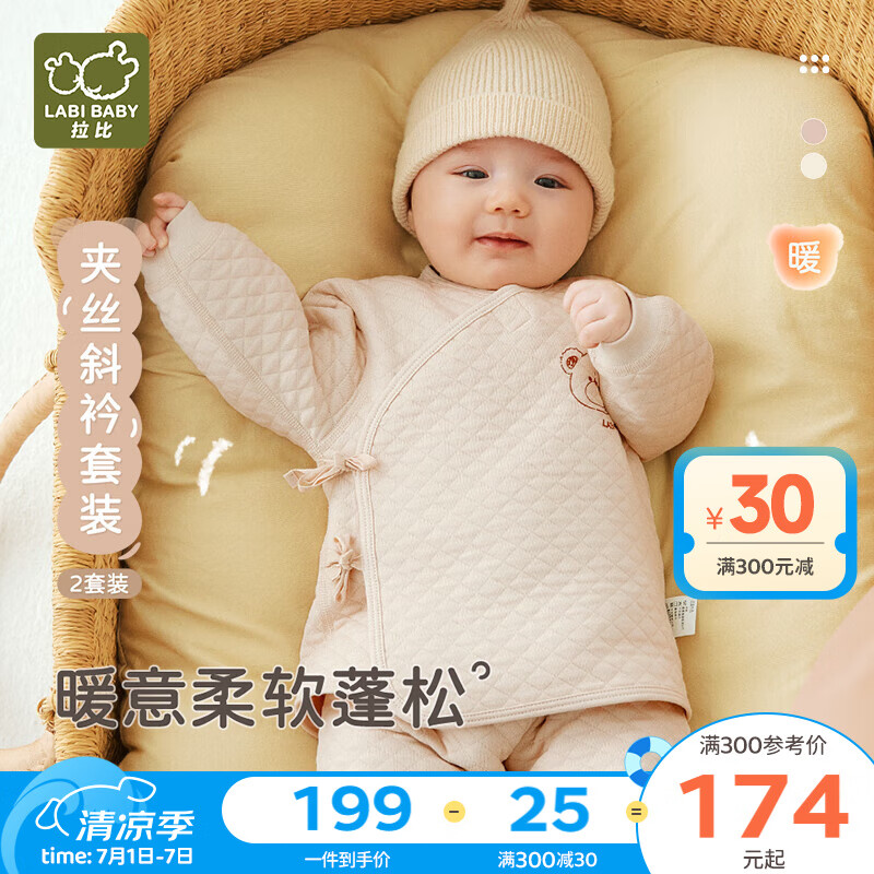 Ӥ׶¼˿Ӻůװ2024ﶬз2װ  59 cm174.13Ԫȯ