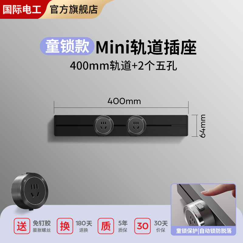 FDD国际电工超薄迷你MINI轨道插座家用一体式导轨插排厨房岛台餐边柜排插接线 40CM轨道+2个薄款铝环五孔