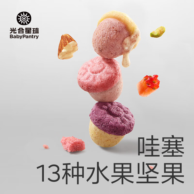 光合星球缤纷水果坚果豆18g