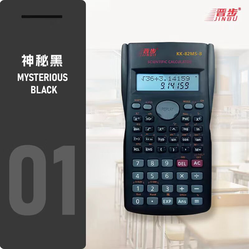 科学计算器角度