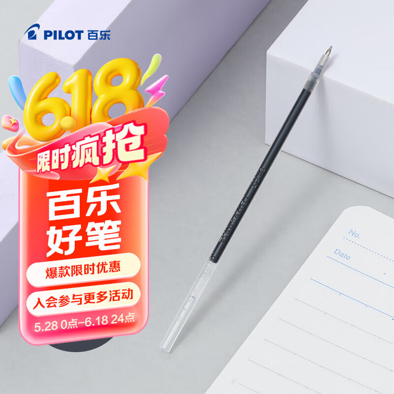 百乐（PILOT）Juice up多功能按动中性笔芯高颜值学生用品 LPTRF-10S4_0.4mm黑色
