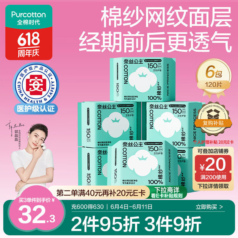 ȫ��ʱ�� ������ 150mm