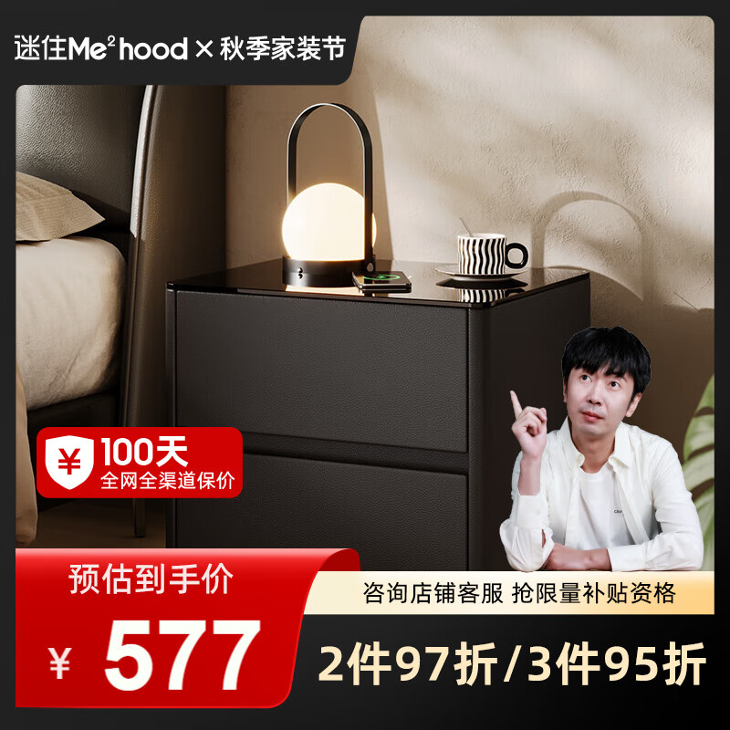 顾家家居现代简约智能无线充钢化玻璃皮革卧室收纳床头柜7988【达人】 【玛瑙黑】无线充钢化玻璃床头柜