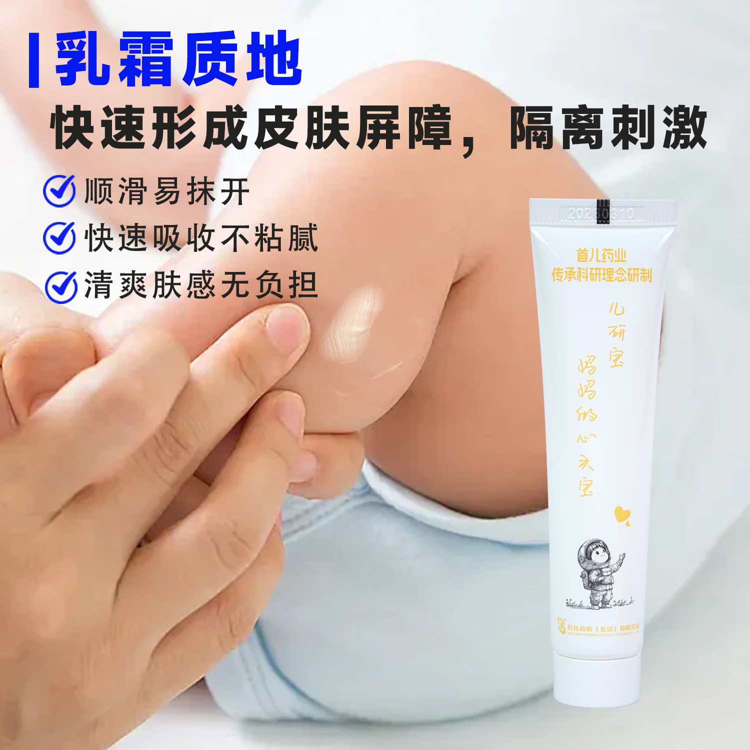 首儿药业eryanbao儿研宝润肤乳正品儿童秋冬修护面霜宝宝滋润保湿补水霜 1支硅霜+1支肤乐霜 首都儿研所旗下·首儿药业