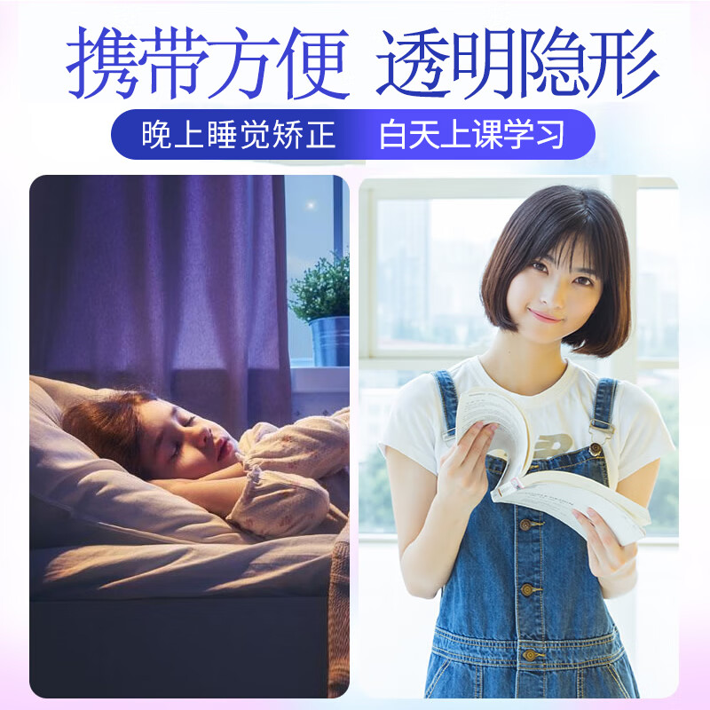 贝斯尼儿童牙齿矫正器牙套男女夜间保持器防磨牙纠正保持器换牙期套装 儿童款1阶段