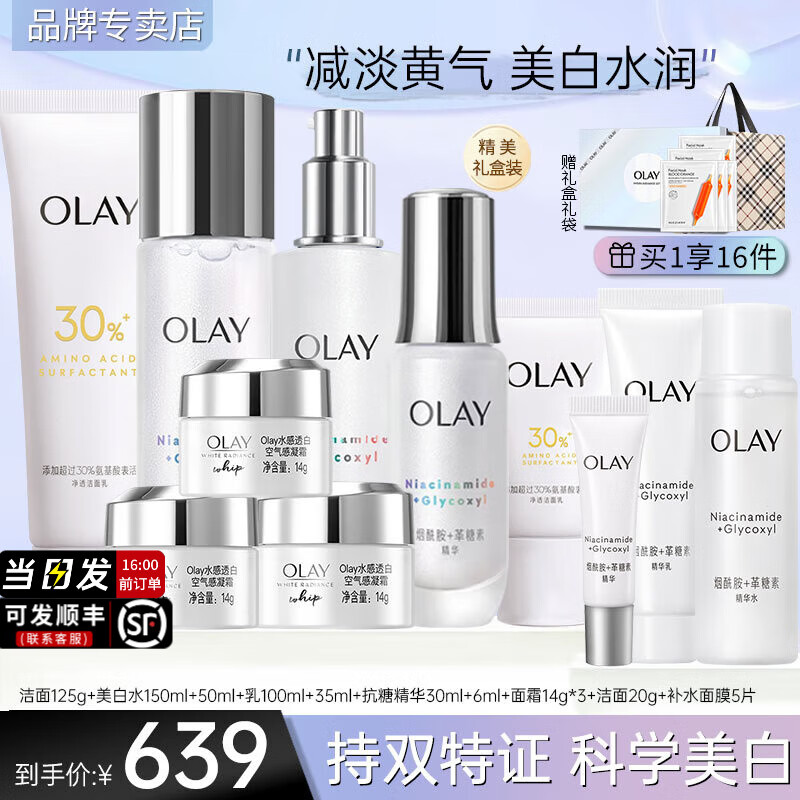 ���ڲ����������ͣ�OLAY��ˮ����װ����С��ƿ���׵�����п��Ǽ����滺��ʪ����Ʒ�������� ����+ˮ+��+����+˪