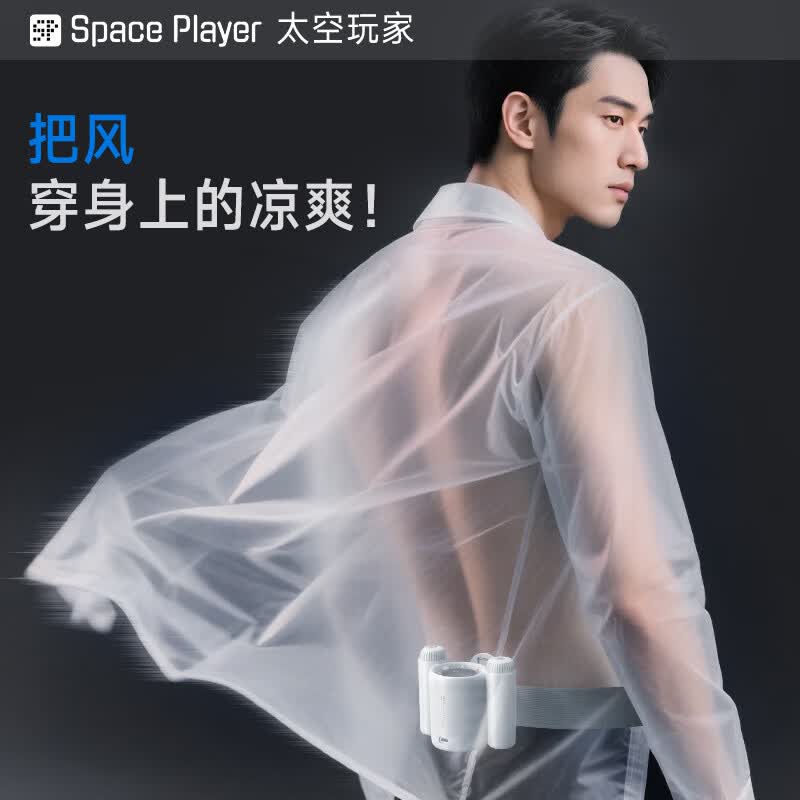 Space Player挂腰风扇【穿在身上的高速风扇】随身便携式降温神器夏天高温作业户外夹式工地小型充电超强力制冷 【星耀黑】穿在身上的高速风扇 4000mAh 强降温*超长续航*解放双手*LED数显
