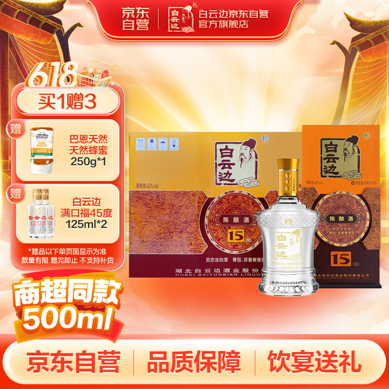 Baiyunbian/Ʊ ʮ 42 Ũ 500ml 6ƿ840Ԫ