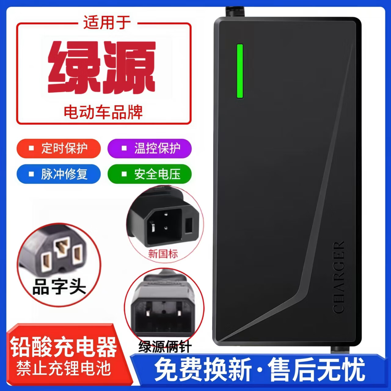 赛乐透适用绿源电动车充电器48v20ah60v20ah72v20ah石墨烯铅酸电瓶