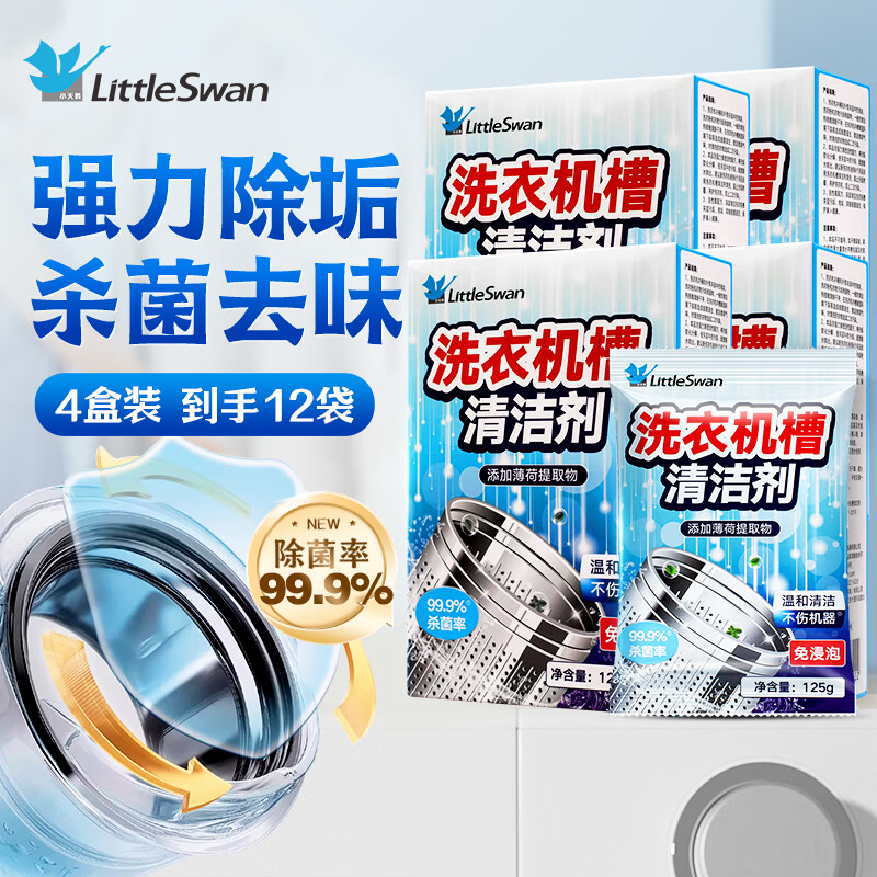 С죨LittleSwanϴ»125g*12Ͳϴ»ǿɱ 66Ԫ