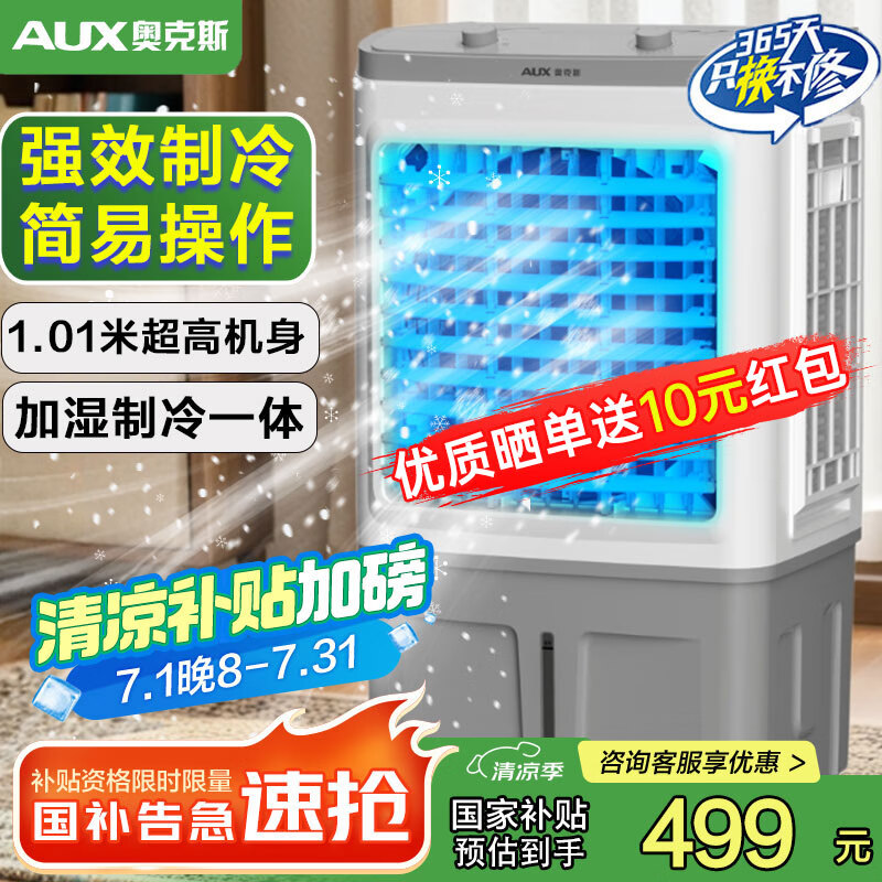 �¿�˹ �յ��� FLS-Z38B