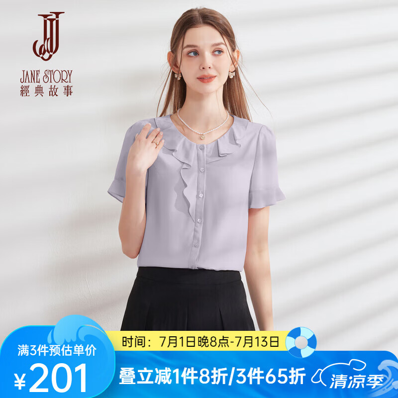 經(jīng)典故事（JANE STORY）2024夏季法式粉色襯衫女新款修身荷葉圓領(lǐng)襯衣氣質(zhì)短款雪紡衫上衣 灰紫色 L
