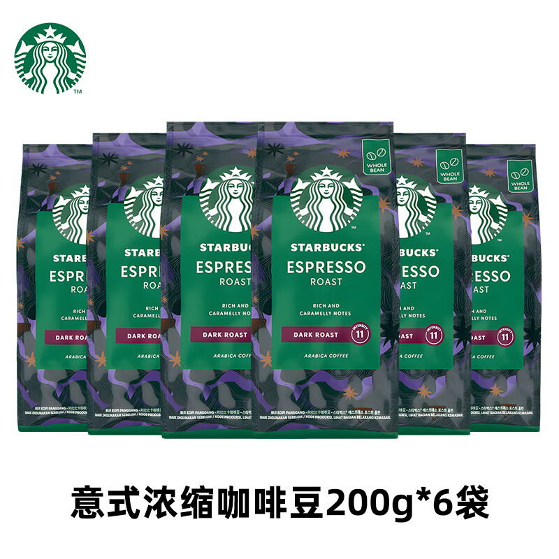 星巴克（Starbucks） 咖啡豆阿拉比卡进口美式意式浓缩咖啡豆200g/袋 浓缩深度咖啡豆200g*6包26.2月