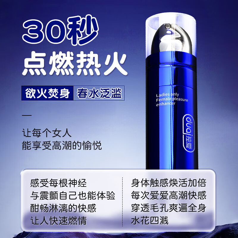独爱（DU.AI）女士淫羊藿非品可搭女性调情成人用品药房同绶可搭快感增强液用品 [单瓶装+男士久战濆剂]