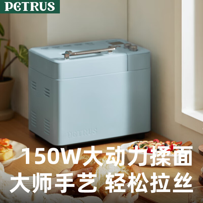 柏翠(petrus)烤面包机家用全自动多功能小型一体机早餐及三明治吐司和揉面轻食机双管冰淇淋 PE9709 送礼好物 雅典蓝
