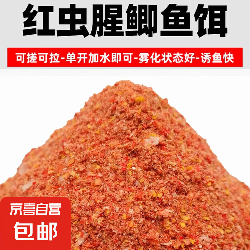 【爆款饵料】一包腥鲫鱼饵料秋冬特浓腥味冬季野钓鲫鱼鲤鱼窝料饵