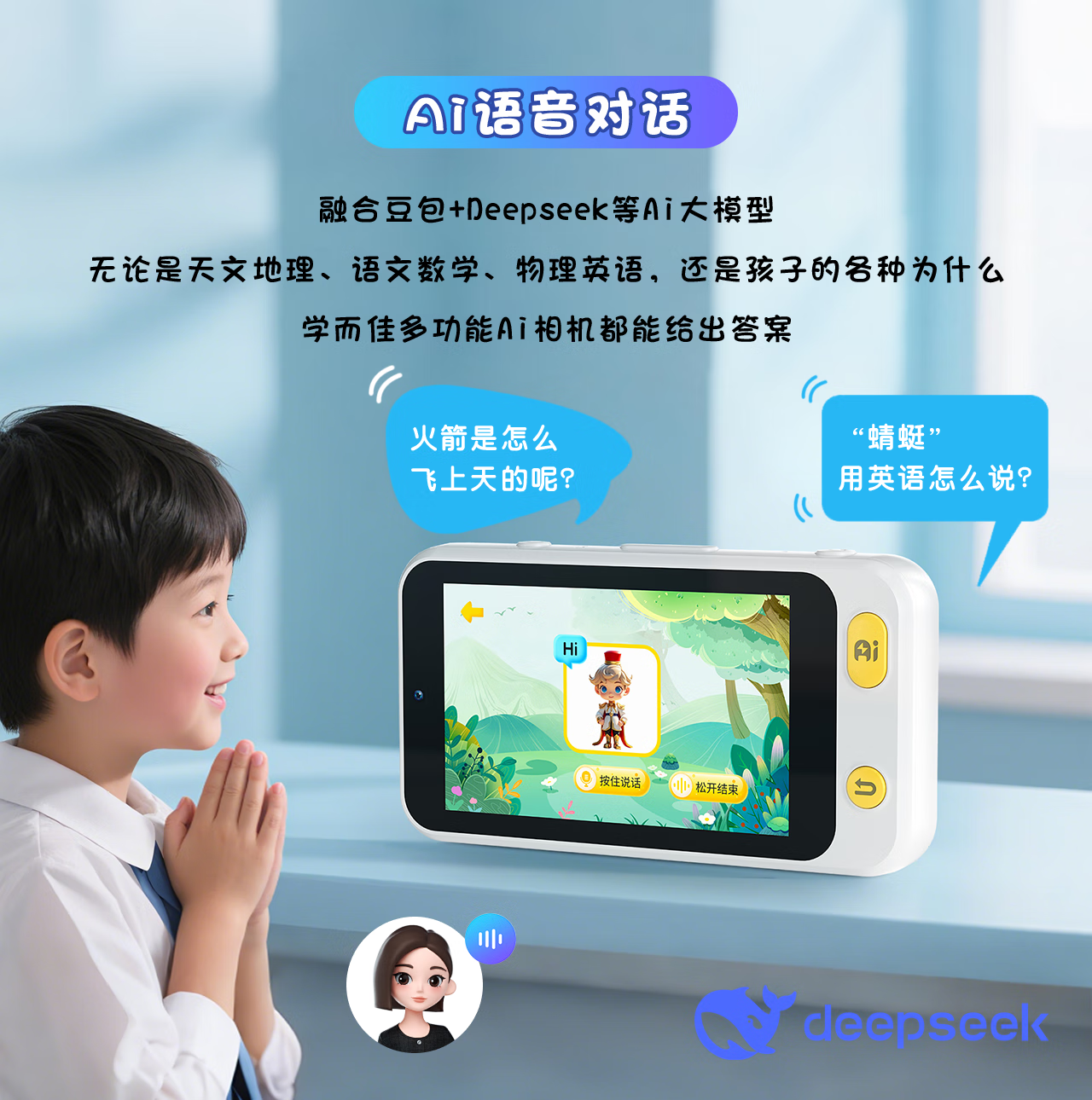 学而佳AI拍学机高像素儿童拍照人工智能玩具口袋学习机英语早教机故事机触屏听力宝点读机家教机学练机 公主粉 K7(32G)送1年无限流量