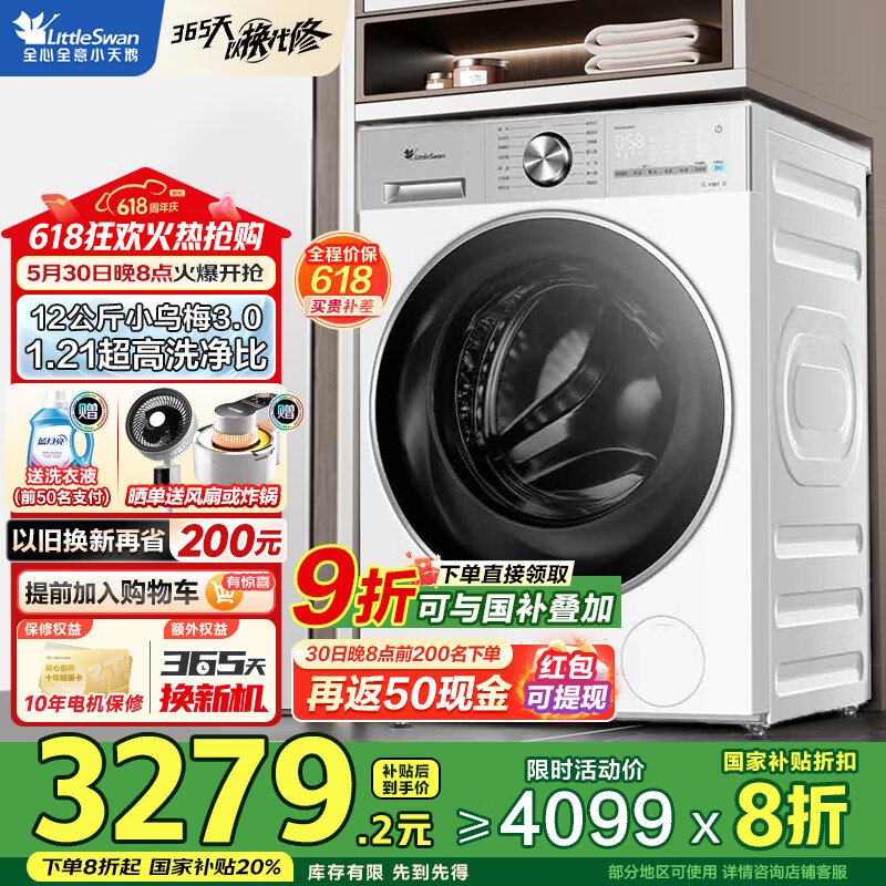 С��� С��÷3.0ϴ�»� VE10 12���1.21ϴ����