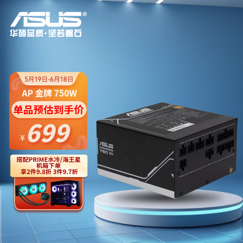 ��˶ PRIME��Դ 750W ȫģ��,ATX3.0,֧��40�Կ�,PCIe5.0,80PLUS����