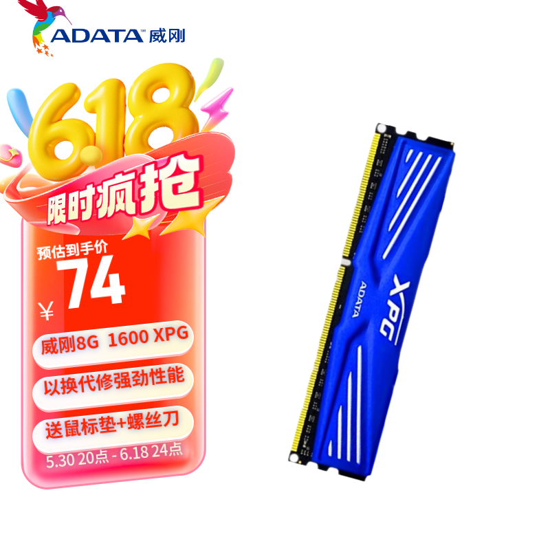 威刚（ADATA） DDR3 1600 4G 8G XPG 万紫千红内存台式机电脑内存条 兼容1333 游戏威龙 马甲 8G 1600 XPG 蓝马甲