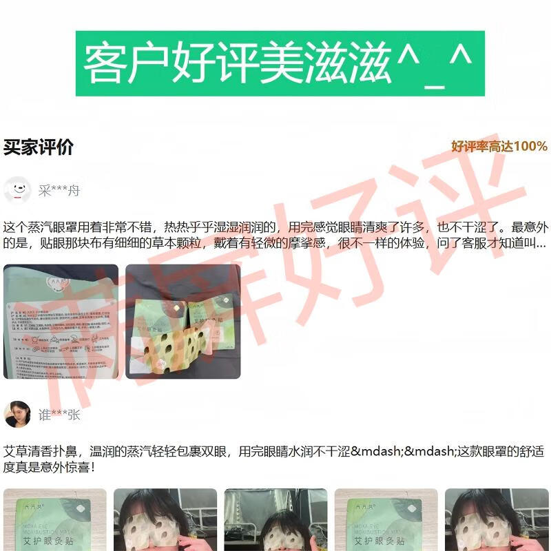 天天艾纯艾草眼灸贴蒸汽眼罩热敷缓解眼干眼涩眼疲劳青少年适用护眼艾灸 【重在体验】绿色1盒