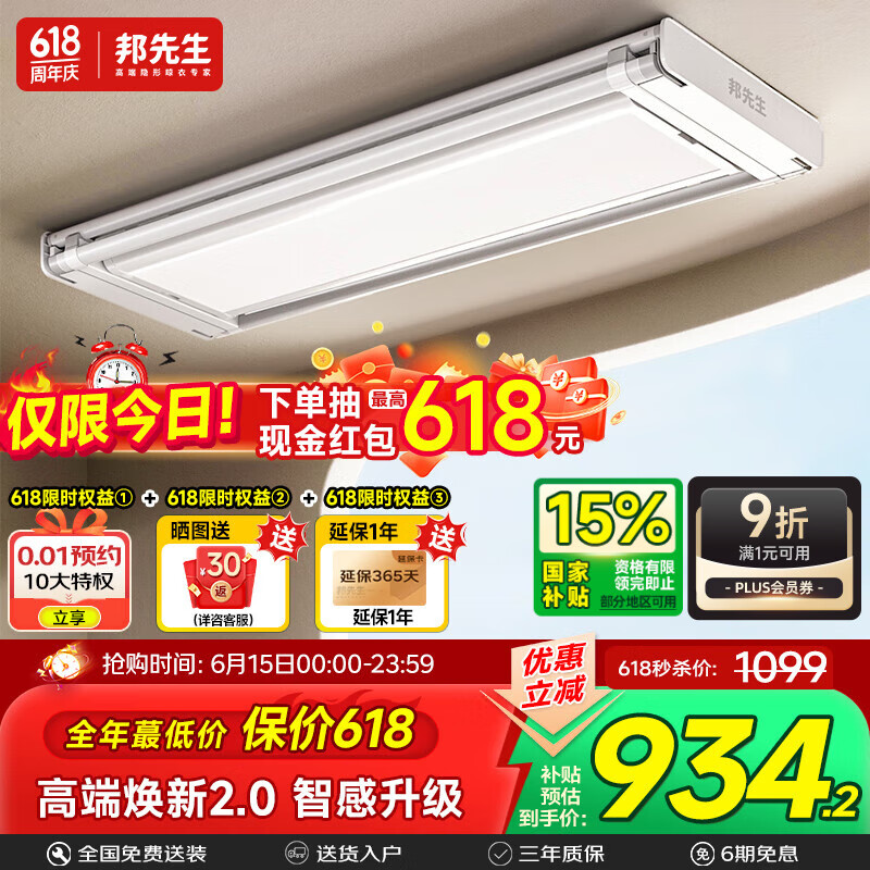 智能晾衣机哪个品牌好？2025这6款几乎”零差评”，闭眼入不踩雷-图片2