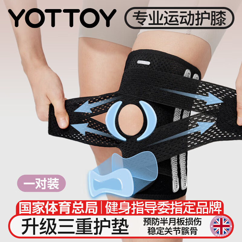 夏天空调护膝yottoy护膝半月板损伤积液专用运动辅助膝盖 双向加压