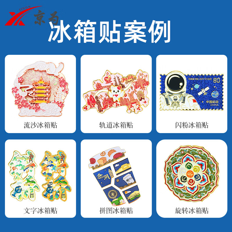 京为重庆武汉文创金属流沙创意个性礼品中国城市旅游留念纪念品冰箱贴定制