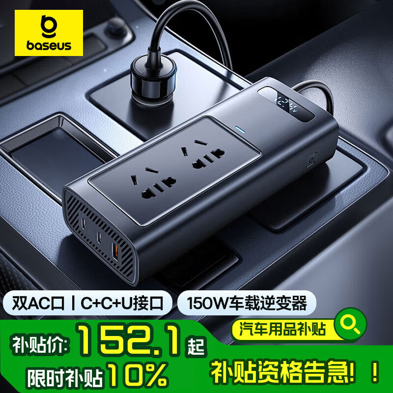 ��˼���������12vת220v���ص��̲�ͷ��Դת����ѹ��150W���ʲ���